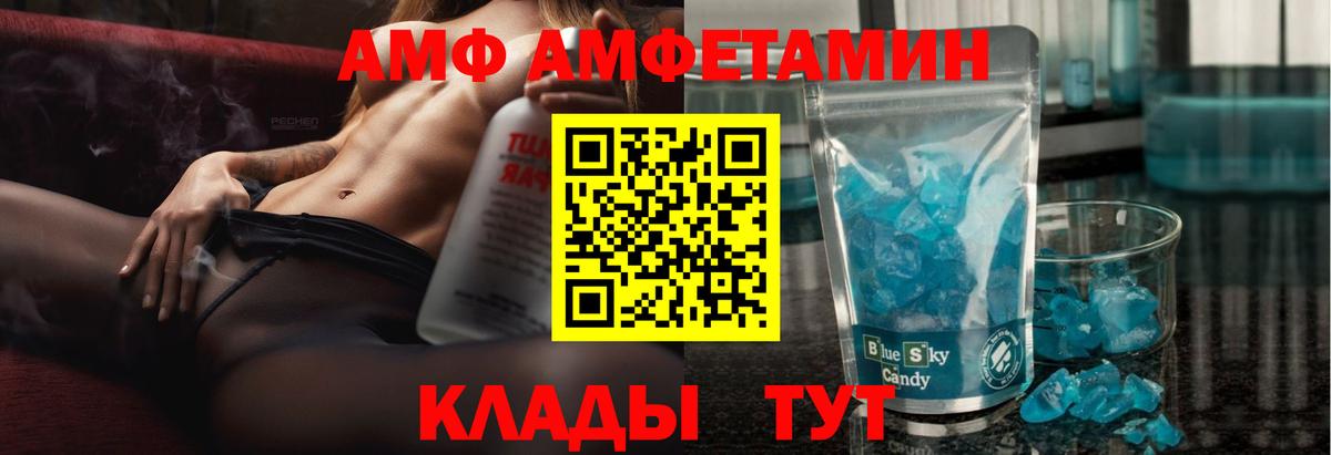 Котлас  АМФ Premium  Amphetamine  Вход с VPN  Amphetamine 