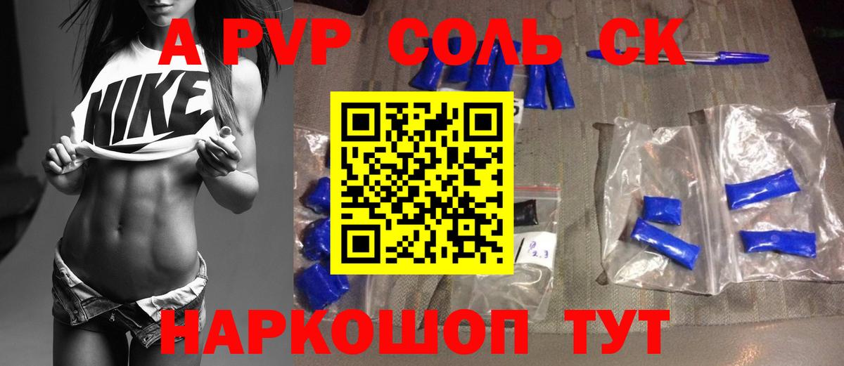 Alfa_PVP мука Котлас