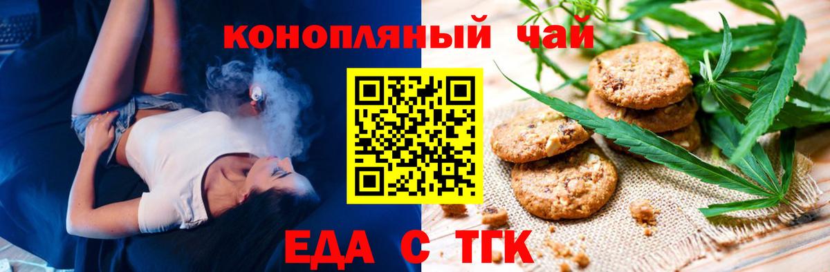 Cannafood марихуана Котлас