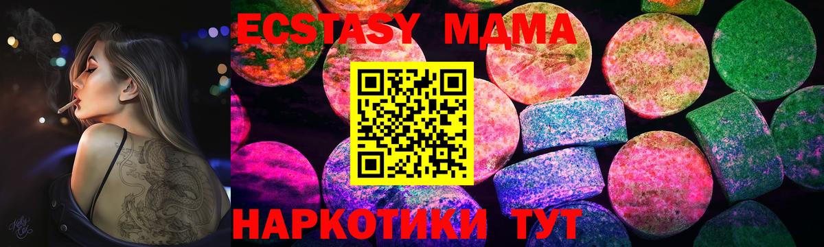купить наркоту  Экстази Дубай  Вход с VPN  ЭКСТАЗИ  Котлас  Ecstasy таблы 