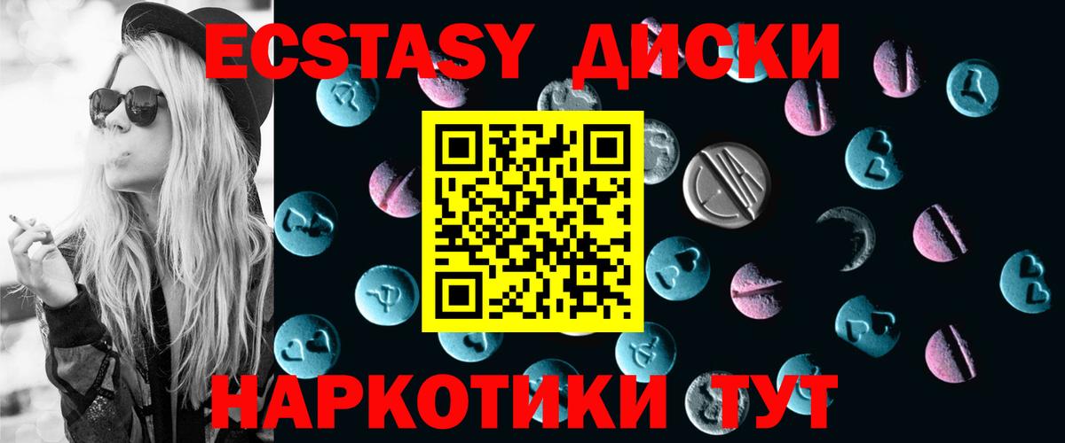 Экстази MDMA Котлас