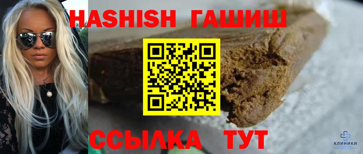 купить наркотики сайты  Вход с VPN  ГАШ AMNESIA HAZE  Котлас  ГАШИШ Cannabis 