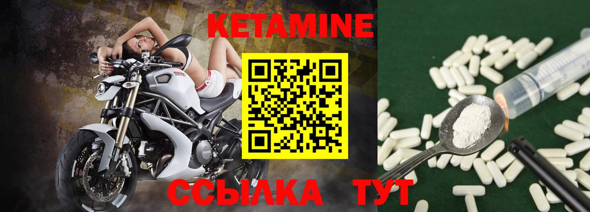 КЕТАМИН ketamine  Кетамин ketamine  Вход с VPN  Котлас 