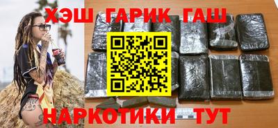 гашик Кандалакша