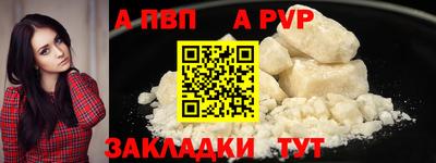 ALPHA-PVP Кингисепп