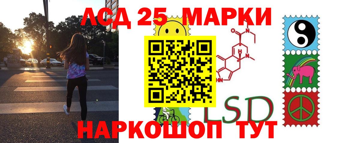 LSD-25 экстази кислота Котлас