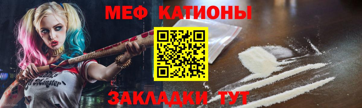 Мефедрон мука Котлас