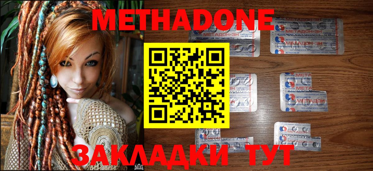 МЕТАДОН белоснежный Котлас