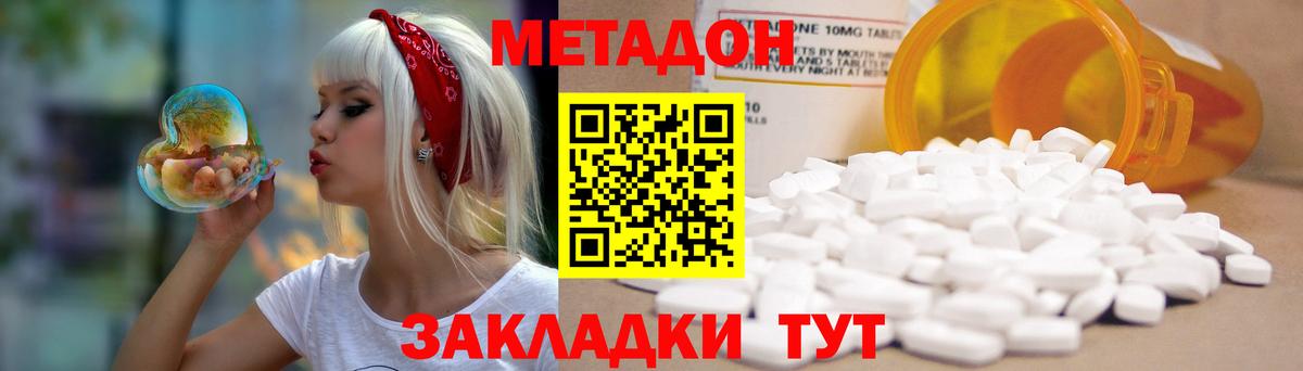 МЕТАДОН мёд  Вход с VPN  Котлас  Метадон белоснежный 
