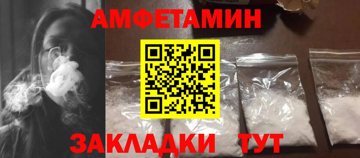 Первитин  МЕТАМФЕТАМИН витя  Вход с VPN  Котлас 