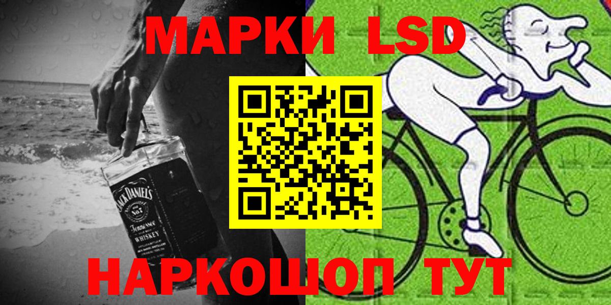 Наркотические марки 1,5мг Котлас